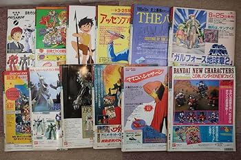 Amazon.co.jp: ○HS/月刊Newtype ニュータイプ 1990年代 1月号